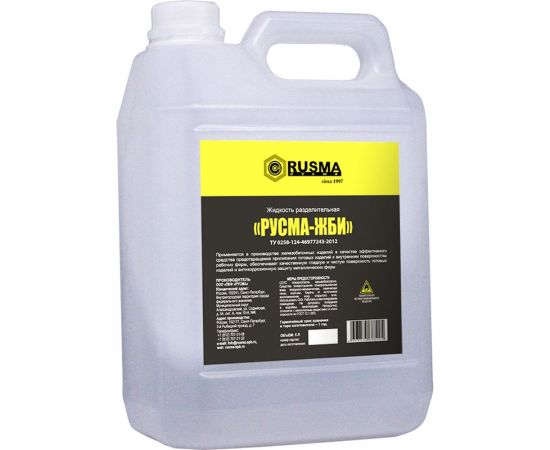 Смазочно-охлаждающая жидкость для ЖБИ 5 л RUSMA 22 – изображение 2