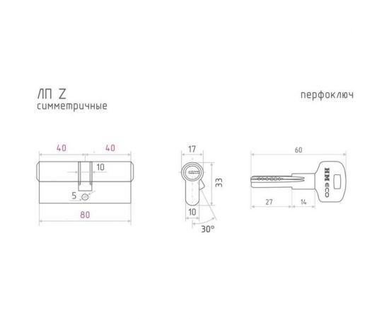 Цилиндровый механизм НОРА-М ЕСО Z ЛП-80 40-40 черный 18900 – изображение 2