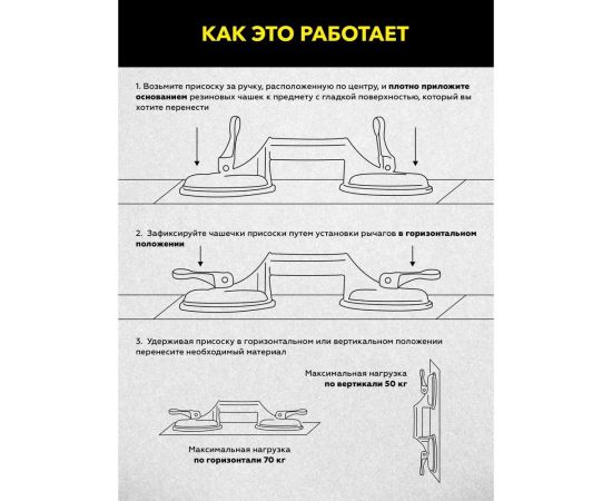 Вакуумная алюминиевая присоска TECHNICOM 2 чашки, 120 мм TC-L270 – изображение 3