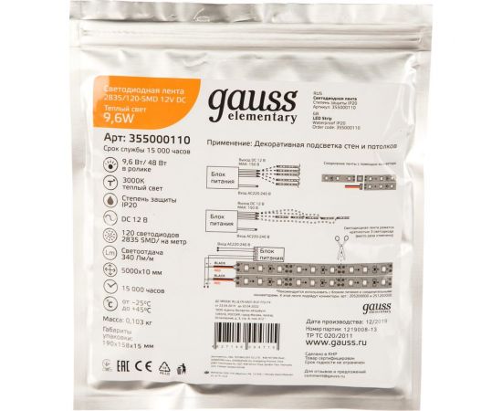 Лента Gauss LED Elementary 2835 120-SMD 9.6W 12V 5м DC 355000110 – изображение 2
