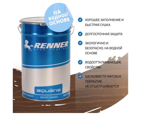 Гибридное масло для дерева RENNER YS M300 R310 5 кг 5-310 – изображение 8