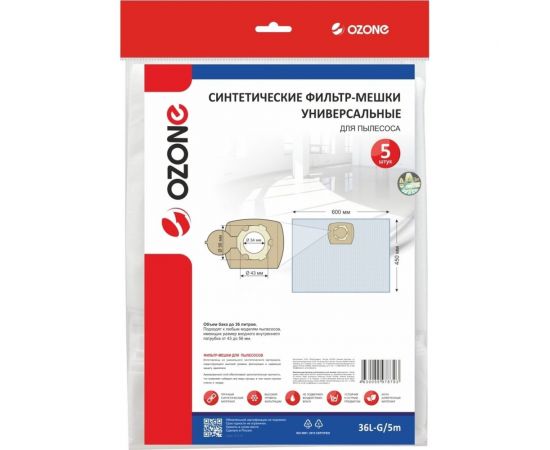Фильтр-мешки универсальные (5 шт; фланец 43-56 мм; горизонтальные) для профессиональных пылесосов до 36 л OZONE 36L-G/5m – изображение 2