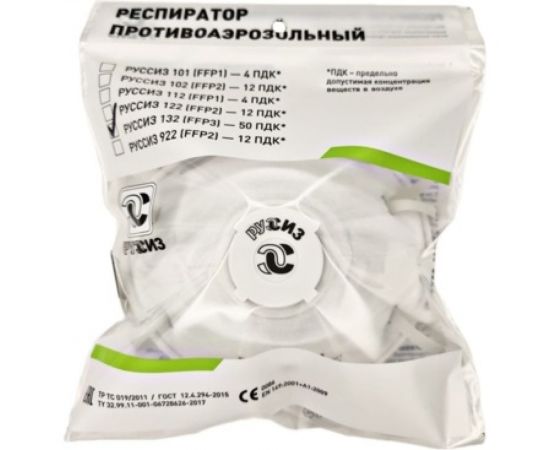 Респиратор РУССИЗ 132, класс FFP3 NR D, 15 шт 4631162202740 – изображение 2