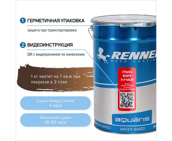 Гибридное масло для дерева RENNER YS M300 R310 5 кг 5-310 – изображение 7