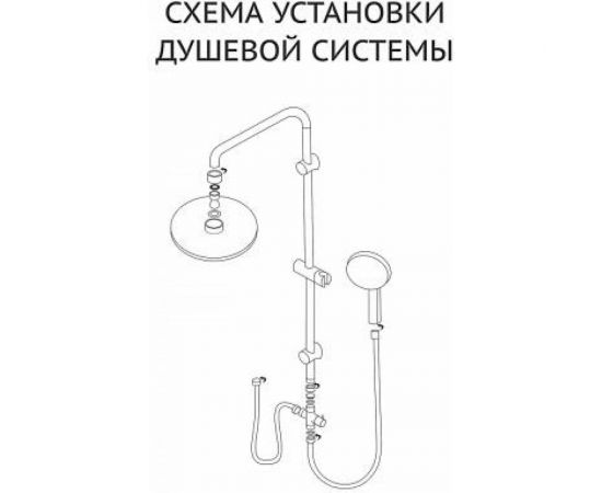 Душевая система RAIN верхний душ 1 режим, ручной душ 3 режима, хром 546-051 – изображение 2