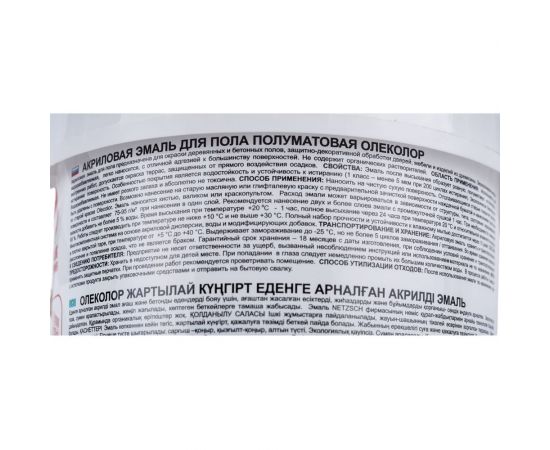 Акриловая эмаль для полов OLECOLOR желто-коричневый, 1 кг 4300004561 – изображение 4