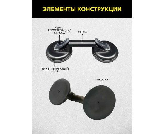 Вакуумная алюминиевая присоска TECHNICOM 2 чашки, 120 мм TC-L270 – изображение 5