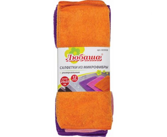 Салфетки универсальные 12 шт ЛЮБАША, 25 x 25 см, из микрофибра, 603938 