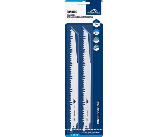 Полотно для сабельной электроножовки 2 шт vertextools K-S1531L 