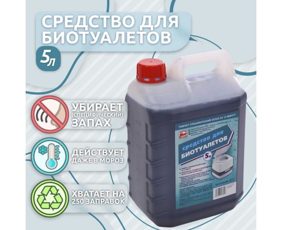 Средство для биотуалетов 5 л Артель Золотарь 3010105 – изображение 2