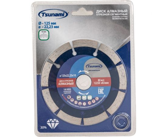 Диск алмазный сегментный по бетону 125x22.23x10 мм Tsunami DD0001125022010 – изображение 3