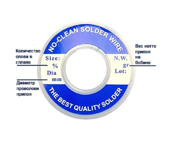 Припой PK-60J08F 0.8 мм, 0.25 кг, Sn60/Pb40 (FC5005 флюс безотм. RMA) ProsKit С00040225 – изображение 2