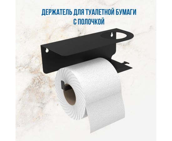 Держатель для туалетной бумаги с полкой РЭМО liria rl1001b (черная, левая) 611079 – изображение 3