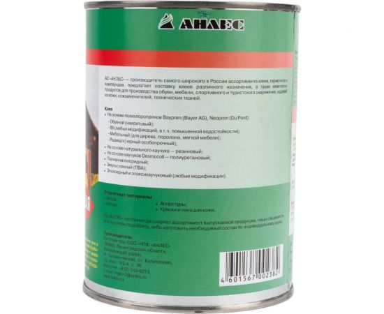 Битумно-каучуковая мастика Анлес Питон 1л/0,8кг 70238 – изображение 3