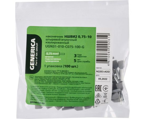 Наконечник ншви2 GENERICA 0,75-10 из/фл (100шт/упак) UGN31-010-C075-100-G – изображение 2