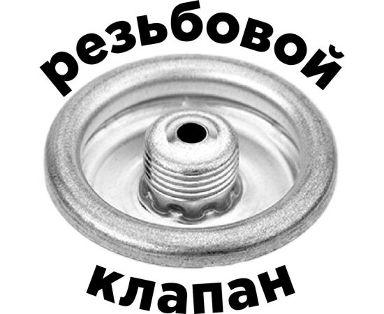 Газ Кабан универсальный всесезонный в баллоне резьбовой 220 г ЦБ-00009706 – изображение 2
