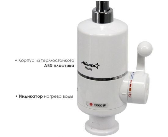 Водонагреватель Atlanta ATH-7424 white – изображение 7