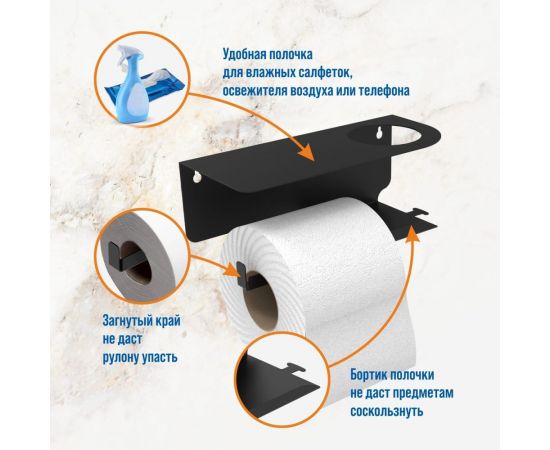 Держатель для туалетной бумаги с полкой РЭМО liria rl1001b (черная, левая) 611079 – изображение 2