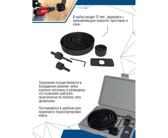 Набор кольцевых пил по дереву 19-127 мм, 16 предметов vertextools 0282-16 – изображение 3