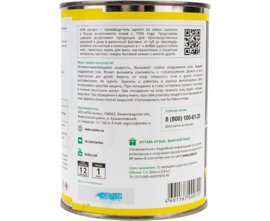 Клей Анлес Радикал 1л 70072 – изображение 2