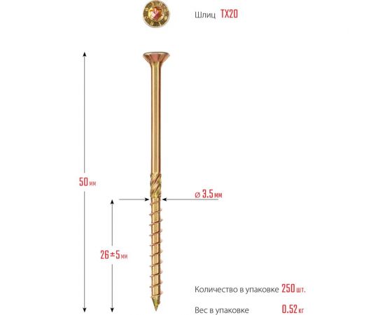 Конструкционные саморезы ЗУБР КС-П 50x3.5 мм, 250 шт., желтый цинк 30041-35-050 – изображение 3