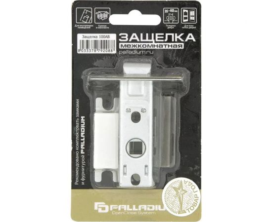 Межкомнатная защелка Palladium 100 AB 00011589 – изображение 4