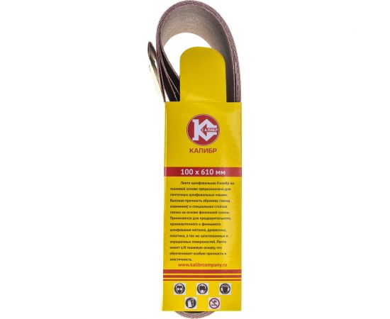 Шлифовальная лента (100х610 мм; Р 80; 5 шт.) Калибр 00000061433 – изображение 5