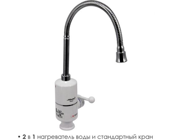 Водонагреватель Atlanta ATH-7424 white – изображение 6