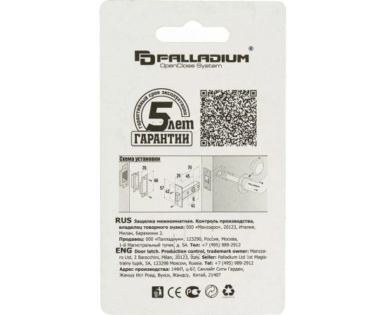 Межкомнатная защелка Palladium 100 AB 00011589 – изображение 3