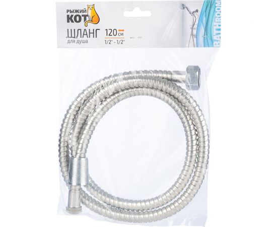 Шланг для душа Рыжий кот 120 см, 1/2-1/2 105289 – изображение 2