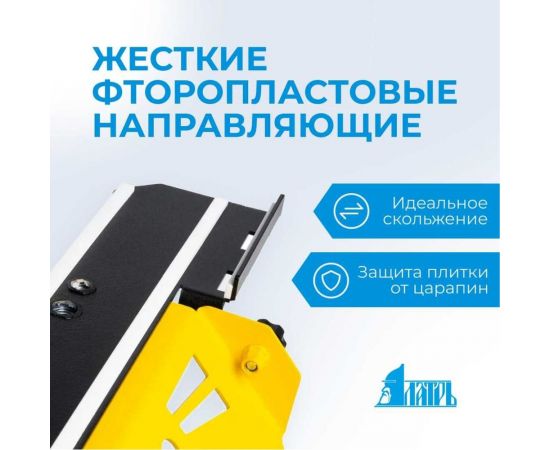 Заусовщик 115/125 для плитки под 45 градусов для болгарки Латрь 44976 – изображение 4