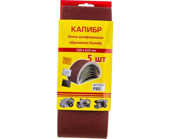 Шлифовальная лента (100х610 мм; Р 80; 5 шт.) Калибр 00000061433 – изображение 4