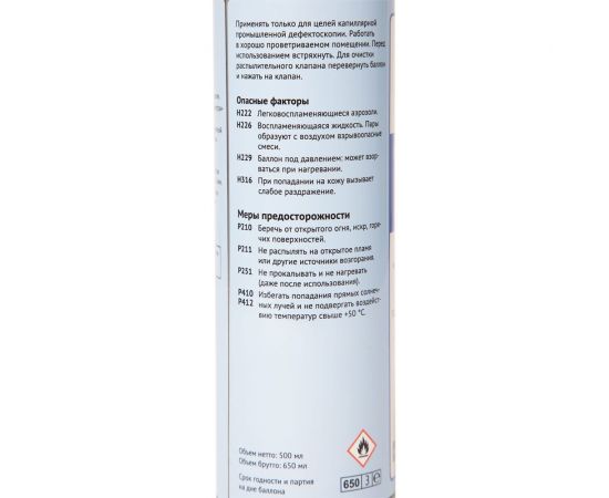 Очиститель Р11 стандартный 500 мл Элитест 00127004 – изображение 2