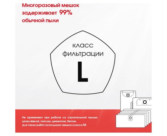Мешок для пылесоса Chao BAO SC-101, многоразовый, класса L, до 20 л ROCKSTAR ZIP-C5 – изображение 8