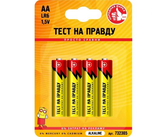 Элемент питания Тест на правду LR6/316 BL4, E1M 4шт cz732305 