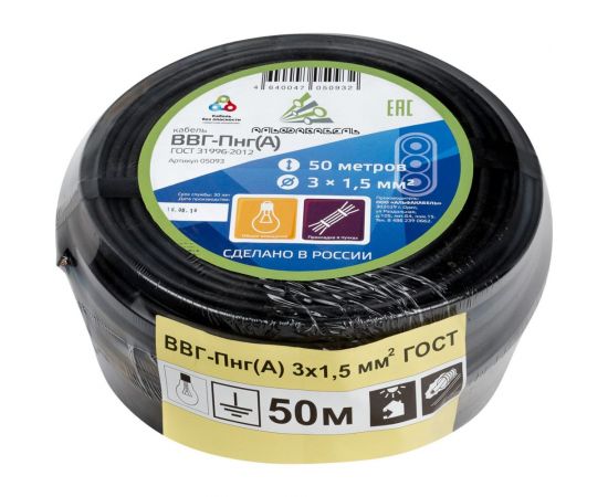 Кабель ВВГп-НГ АЛЬФАКАБЕЛЬ 3х1,5 мм ГОСТ 50 м 05093 
