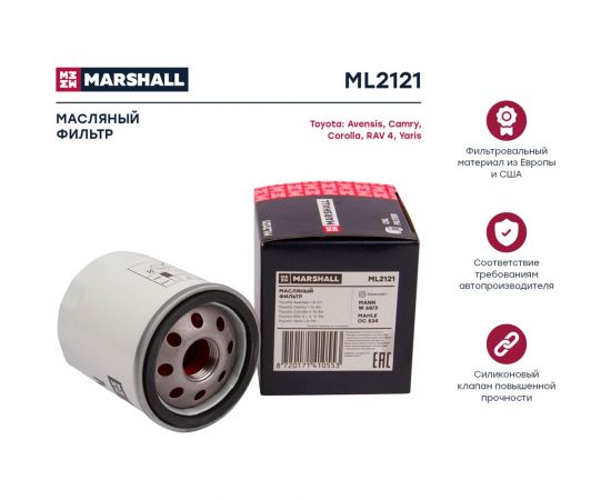 Фильтр масляный Toyota Avensis I-III 97- / Camry I-IV 83- / Corolla V-XI 83- / RAV 4 I, II MARSHALL ML2121 – изображение 2