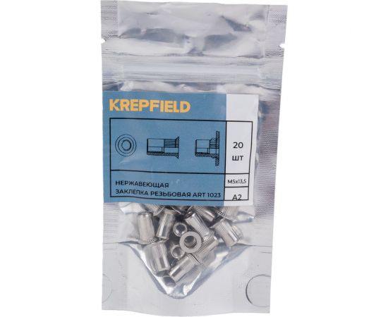 Нержавеющая резьбовая заклепка KREPFIELD М5x13,5 мм, ART 1023, А2, 20 шт. 1023ГАЙКАЗАКЛЕПКАМ5Х13,5-20 – изображение 3