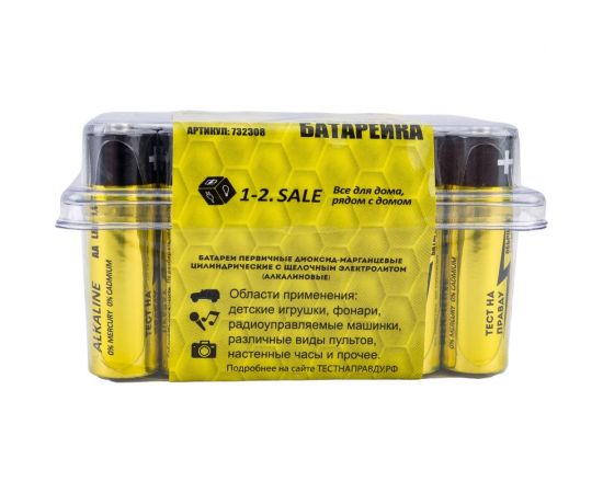 Элемент питания Тест на правду LR6/316 PB24 БОКС, E1M 24шт cz732308 – изображение 3