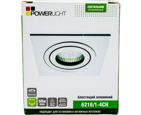 Встраиваемый спот POWERLIGHT 1xGU5,3x50W блестящий алюминий 6216/1-4CH – изображение 4