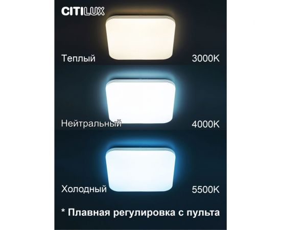 Люстра с пультом Citilux Симпла LED RGB CL714K480G – изображение 3
