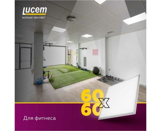 Светодиодная осветительная панель Lucem LM-LP- 42W 60x60 FLLPS420065L – изображение 4
