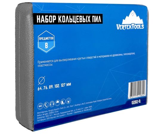 Набор кольцевых пил по дереву 64-127 мм, 8 предметов vertextools 0282-8 – изображение 4