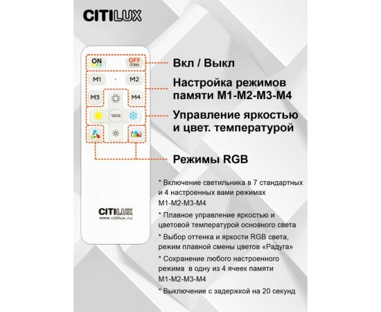 Люстра с пультом Citilux Симпла LED RGB CL714K480G – изображение 13