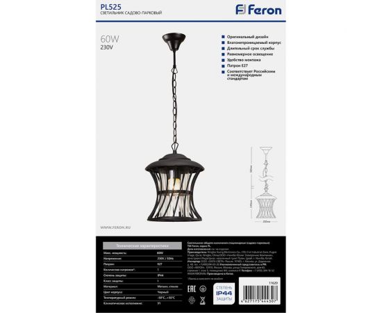 Садово-парковый светильник FERON 60W 230V E27 черный, PL525 11620 – изображение 2