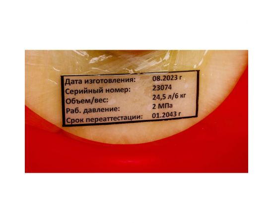 Композитный баллон для сжиженных газов 24.5 л (LPG/СУГ) Gigant GRA-24 – изображение 8