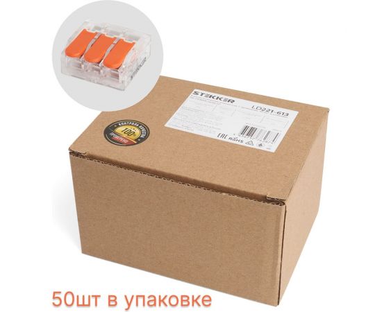 Универсальная компактная 3-проводная клемма STEKKER LD221-613 39864 – изображение 8