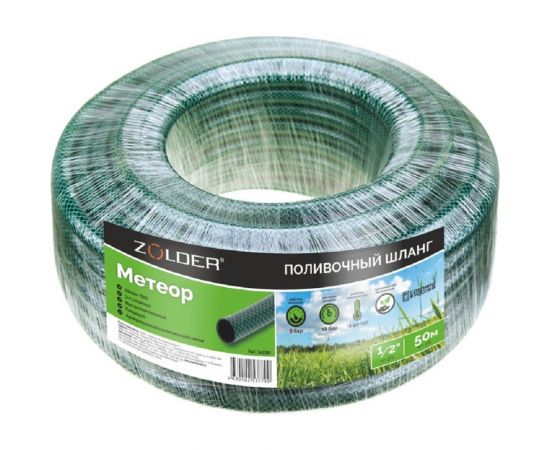 Поливочный 3-слойный армированный шланг ZOLDER ПВХ Метеор 1/2"", 50 м ЭК000143351 
