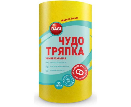 Универсальная чудо-тряпка Bagi 25х23 см, 33 листа в рулоне 1015024161 