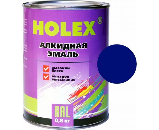 Алкидная автоэмаль HOLEX 5002 RAL синий ультрамарин, 0.8 кг HAS-385629 
